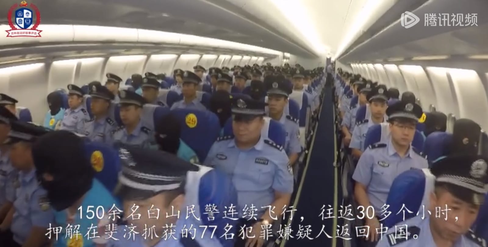 Origin of the Chinese Police Video: A Mystery Unveiled
