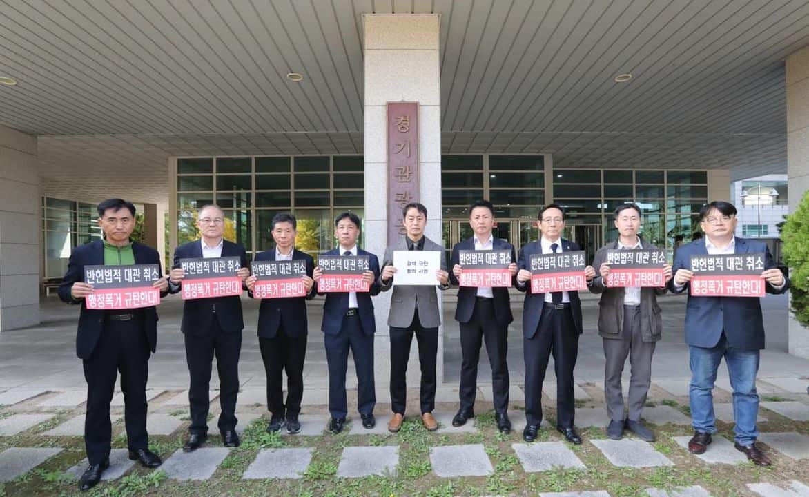 Photo of organizers staging a protest in front of the Gyeonggi Tourism Office.